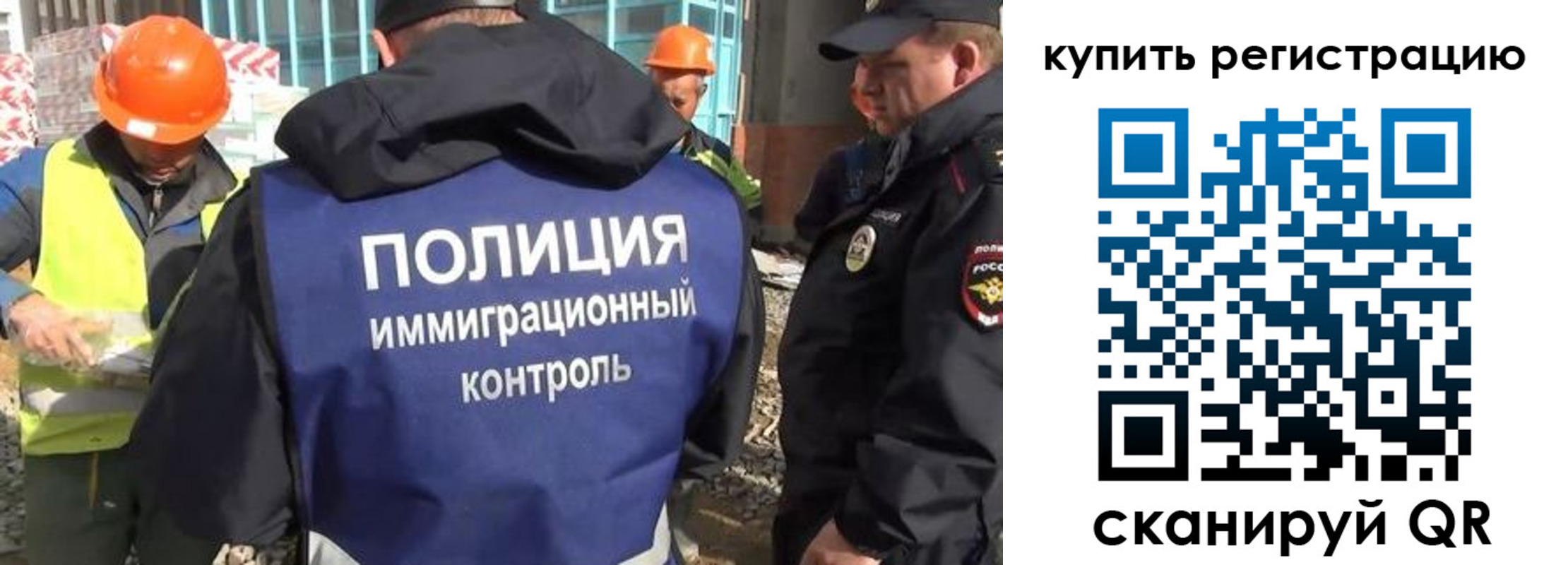 купить прописку в Орске