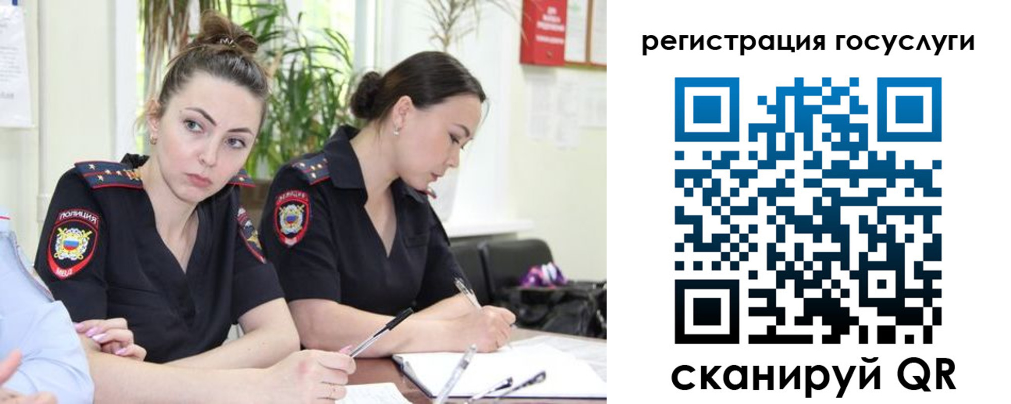 временная регистрация поиск в Орске
