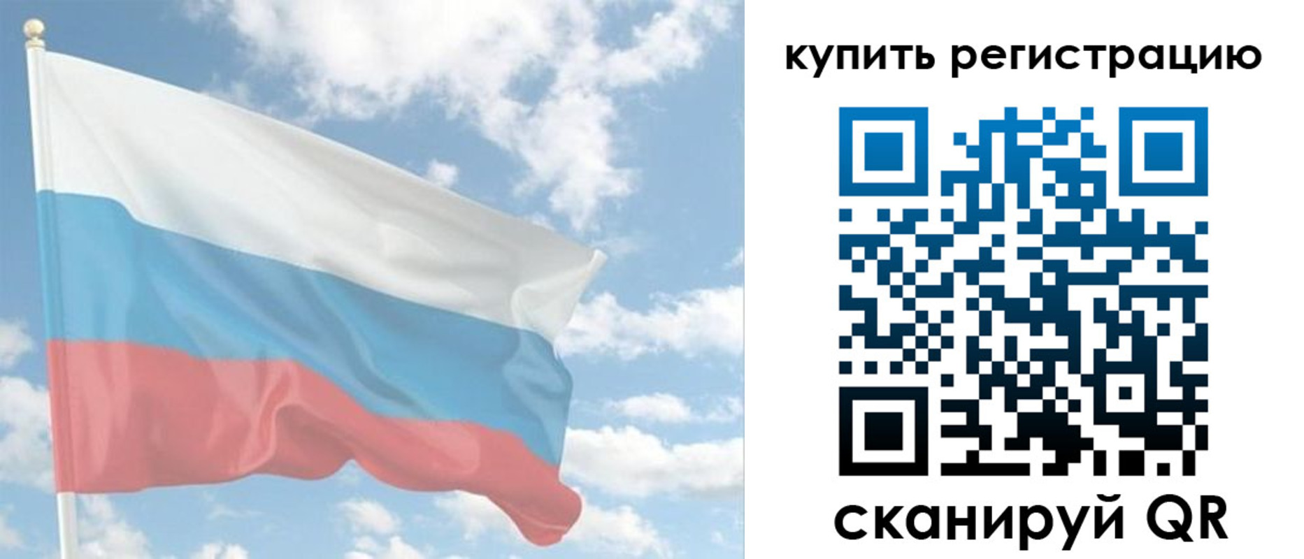 прописка гарантия в Орске