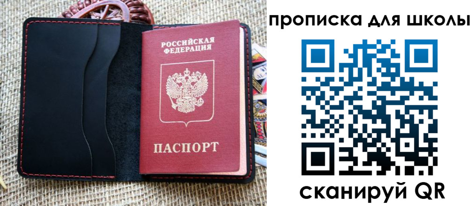 прописка регистрация в Орске