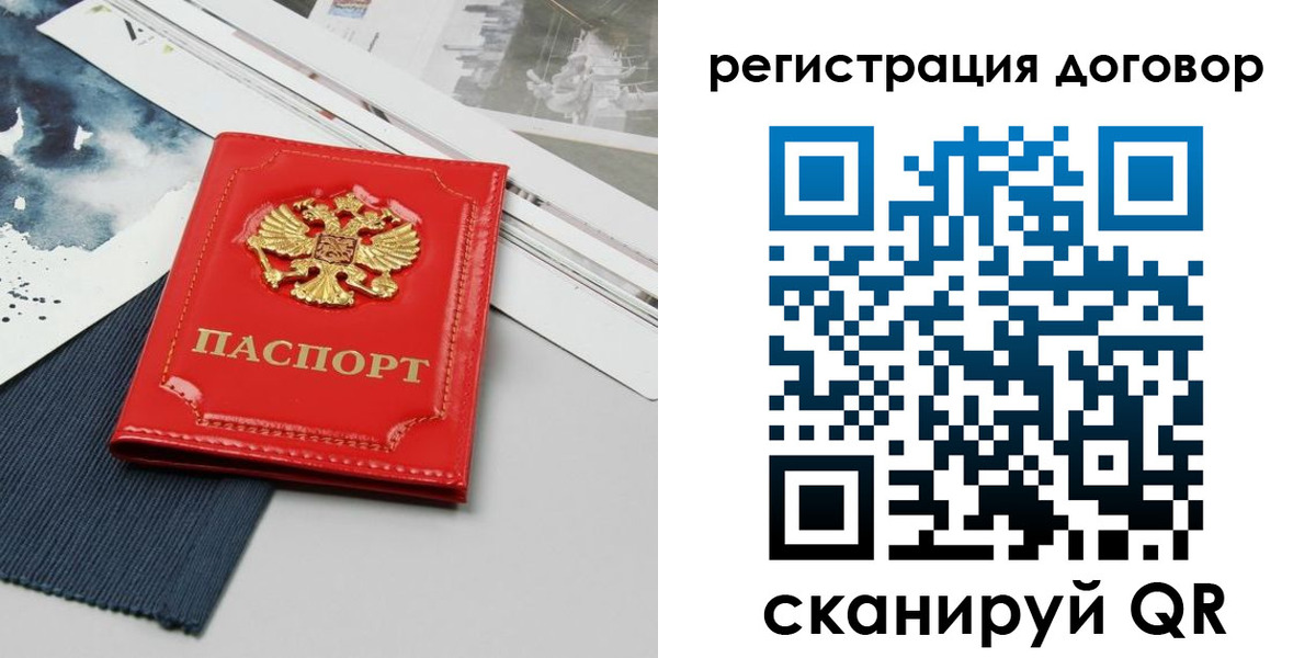 прописка для кредита в Орске